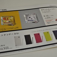 10年ぶりの復活！『ポケットモンスター ハートゴールド/ソウルシルバー』明日発売～冊子も配布中