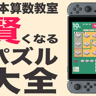 2021年9月発売の新作ゲームは何を買う？―注目タイトルまとめ！