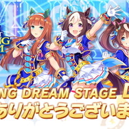 『ウマ娘』まさかの「フルアーマー・フクキタル」育成ウマ娘化!新SSR「ライスシャワー」「樫本理子」も公開