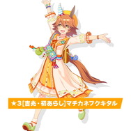 『ウマ娘』まさかの「フルアーマー・フクキタル」育成ウマ娘化!新SSR「ライスシャワー」「樫本理子」も公開