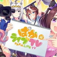 『ウマ娘』まさかの「フルアーマー・フクキタル」育成ウマ娘化!新SSR「ライスシャワー」「樫本理子」も公開