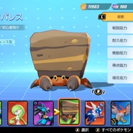 『ポケモンユナイト』地味に厄介な「イワパレス」対策！無視するのもひとつの手、心だけは乱されないように