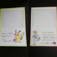 抽選販売】『ポケカ』郵便局コラボ「ポケモン切手BOX」Web申込 抽選販売】『ポケカ』郵便局コラボ「ポケモン切手BOX」Web申込
