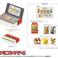 ポケモン切手BOX 箱　切手　ハガキのみ ポケモン切手BOXの買取実績 | 買取専門店さすがや