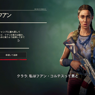 オープンワールドFPS『ファークライ6』先行体験レポート―身の回りの全てを活用し革命の火をともせ!