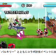 ヤック・デカルチャー！『城とドラゴン』×『マクロスF』コラボ開催中ーMF バルキリーや人気パイロットが「アバたま」に