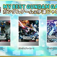 名作3本なんて絞れない！？ 「#ガンダムゲームは伊達じゃない」キャンペーンに投稿続々ーガンダムゲーム35周年記念