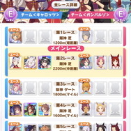 『ウマ娘』ゴールドシップで臨む「アオハル杯」プレイレポ―ゴルシを徹底管理？無理に決まってるだろ！