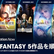 「PS Now」に『FINAL FANTASY』シリーズ5作品が毎月登場―9月7日の『FINAL FANTASY VII』からスタート
