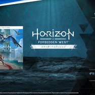 PS5/PS4『Horizon Forbidden West』予約購入受付開始―5種のエディションで展開