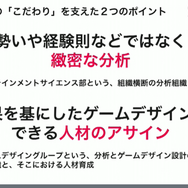 『メギド72』の当初の失敗からの復活劇は ゲームの“こだわり”を運営に絡めることで実現した。プレイヤーを熱狂させ続ける独自の手法とは【CEDEC2021】