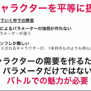 『メギド72』の当初の失敗からの復活劇は ゲームの“こだわり”を運営に絡めることで実現した。プレイヤーを熱狂させ続ける独自の手法とは【CEDEC2021】