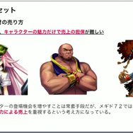 『メギド72』の当初の失敗からの復活劇は ゲームの“こだわり”を運営に絡めることで実現した。プレイヤーを熱狂させ続ける独自の手法とは【CEDEC2021】