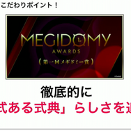 『メギド72』の当初の失敗からの復活劇は ゲームの“こだわり”を運営に絡めることで実現した。プレイヤーを熱狂させ続ける独自の手法とは【CEDEC2021】