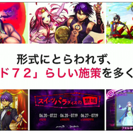 『メギド72』失敗からの復活劇は、“こだわり”を運営に絡めることで実現ープレイヤーを熱狂させ続ける独自の手法とは【CEDEC2021】