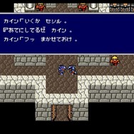 『ファイナルファンタジーIV』ピクセルリマスター間もなく発売!SFC&GBA&PSP版とグラフィックを比較【特集】
