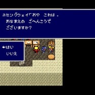 『ファイナルファンタジーIV』ピクセルリマスター間もなく発売!SFC&GBA&PSP版とグラフィックを比較【特集】