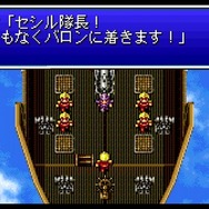 『ファイナルファンタジーIV』ピクセルリマスター間もなく発売!SFC&GBA&PSP版とグラフィックを比較【特集】