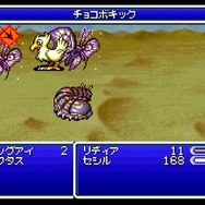 『ファイナルファンタジーIV』ピクセルリマスター間もなく発売!SFC&GBA&PSP版とグラフィックを比較【特集】