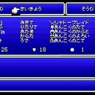 『ファイナルファンタジーIV』ピクセルリマスター間もなく発売!SFC&GBA&PSP版とグラフィックを比較【特集】
