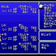 『ファイナルファンタジーIV』ピクセルリマスター間もなく発売!SFC&GBA&PSP版とグラフィックを比較【特集】