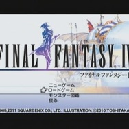 『ファイナルファンタジーIV』ピクセルリマスター間もなく発売!SFC&GBA&PSP版とグラフィックを比較【特集】