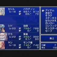 『ファイナルファンタジーIV』ピクセルリマスター間もなく発売!SFC&GBA&PSP版とグラフィックを比較【特集】