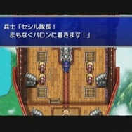 『ファイナルファンタジーIV』ピクセルリマスター間もなく発売!SFC&GBA&PSP版とグラフィックを比較【特集】