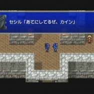 『ファイナルファンタジーIV』ピクセルリマスター間もなく発売!SFC&GBA&PSP版とグラフィックを比較【特集】