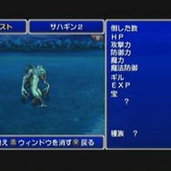 『ファイナルファンタジーIV』ピクセルリマスター間もなく発売!SFC&GBA&PSP版とグラフィックを比較【特集】