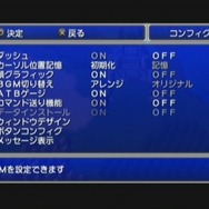 『ファイナルファンタジーIV』ピクセルリマスター間もなく発売!SFC&GBA&PSP版とグラフィックを比較【特集】