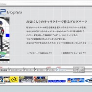 PSP『ペルソナ3ポータブル』深夜に影時間に突入するブログパーツ公開&東京ゲームショウ2009出展情報