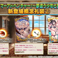 『FGO』今年は「沖田オルタ」「アナスタシア」「シャルロット・コルデー」が水着に!乙女たちの“夏衣装”を見よ