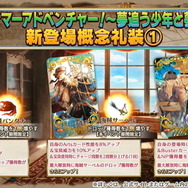 『FGO』今年は「沖田オルタ」「アナスタシア」「シャルロット・コルデー」が水着に!乙女たちの“夏衣装”を見よ