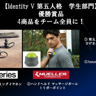 『FORTNITE』『第五人格』2部門で王者が決定!ハイレベルな試合が繰り広げられた第3回「Human Crest Gaming Cup」の模様をレポート