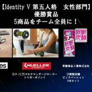 『FORTNITE』『第五人格』2部門で王者が決定!ハイレベルな試合が繰り広げられた第3回「Human Crest Gaming Cup」の模様をレポート