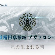 『FGO』第2部D・カノウヨシキ氏のコメントが「新イベントの条件か?」と話題に─アヴァロン・ル・フェのクリアを促す