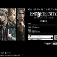 PS3/Xbox360『エンド オブ エタニティ』公式サイトリニューアル、twitterで日常のつぶやき投稿開始!