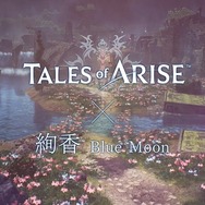 『テイルズ オブ アライズ』発売記念イラストや実況ポリシーは必見！「シスロディア」地方以降は「ネタバレ注意」を推奨