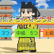 「日本」をテーマに、小学生プログラマーNo1を目指せ！ 『はじプロ』でエントリー可能な「スタプロ」締切迫る