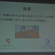 フロム・ソフトウェア、ゲーム制作体験型インターンシップを実施