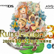 『ルーンファクトリー3』公式サイト、ボイスメッセージ第3弾は戸松遥さんと高橋裕吾さん