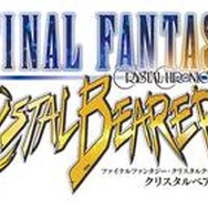 ファイナルファンタジー・クリスタルクロニクル クリスタルベアラー