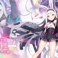 『アズレン』UR駆逐艦「島風」ついに実装！近接戦闘システム、シーズンパス等も語られた「4周年生放送」ひとまとめ