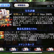 『FGO』清少納言、カイニス、カーマのレアリティや性能は?宝具演出からモーションまで、水着後半組の情報ひとまとめ!
