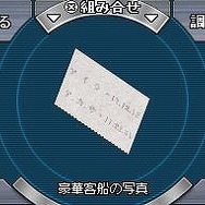 極限脱出 9時間9人9の扉