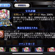 『FGO』清少納言、カイニス、カーマのレアリティや性能は?宝具演出からモーションまで、水着後半組の情報ひとまとめ!
