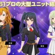 『アイマス スターリットシーズン』新アイドル「亜夜」公開！961プロの大型ユニット「ディアマント」結成へ