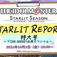 『アイマス スターリットシーズン』新アイドル「亜夜」公開！961プロの大型ユニット「ディアマント」結成へ