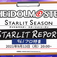 『アイマス スターリットシーズン』新アイドル「亜夜」公開！961プロの大型ユニット「ディアマント」結成へ